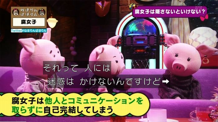 ねほりん腐女子回のキャプ304