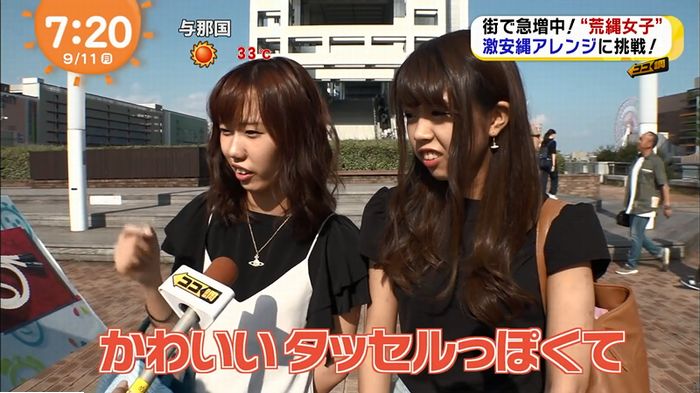 荒縄女子のキャプ66
