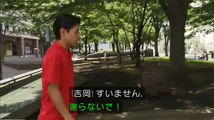 ウツボカズラの夢6話のキャプ248