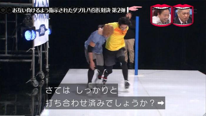 水曜日のダウンタウンのキャプ318