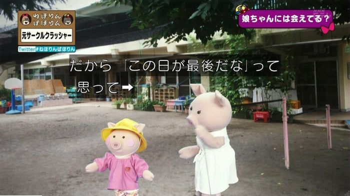 ねほりんぱほりん サークルクラッシャーのキャプ454