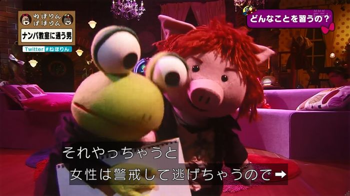 ねほりん ナンパ回のキャプ216