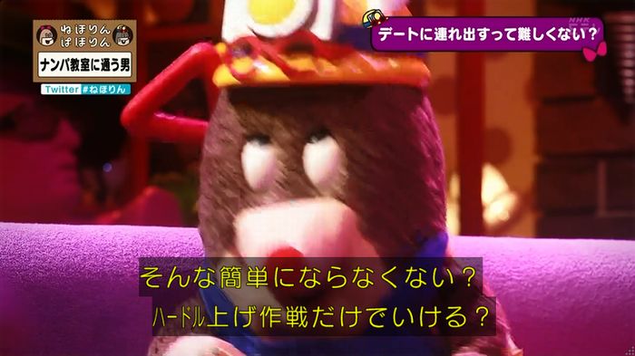 ねほりん ナンパ回のキャプ127