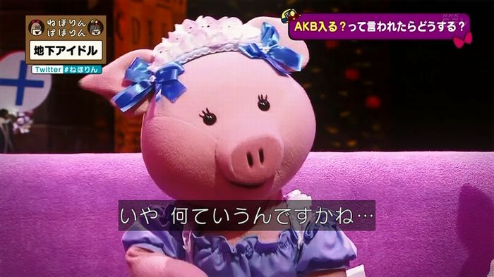 ねほりん 地下アイドル後編のキャプ488