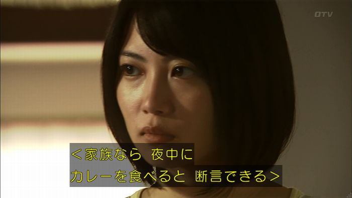 ウツボカズラの夢3話のキャプ52