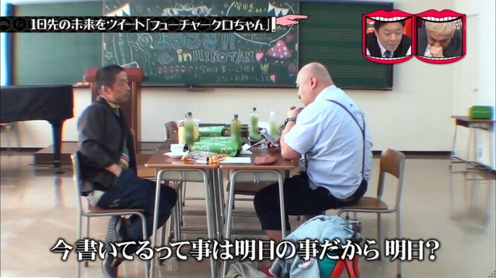 水曜日のダウンタウンのキャプ239