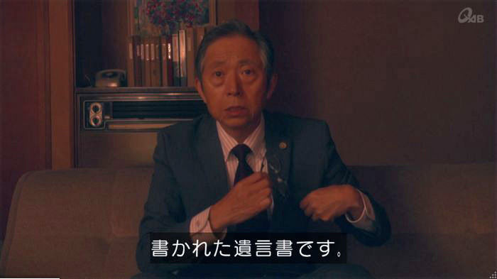 家政夫のミタゾノ7話のキャプ19