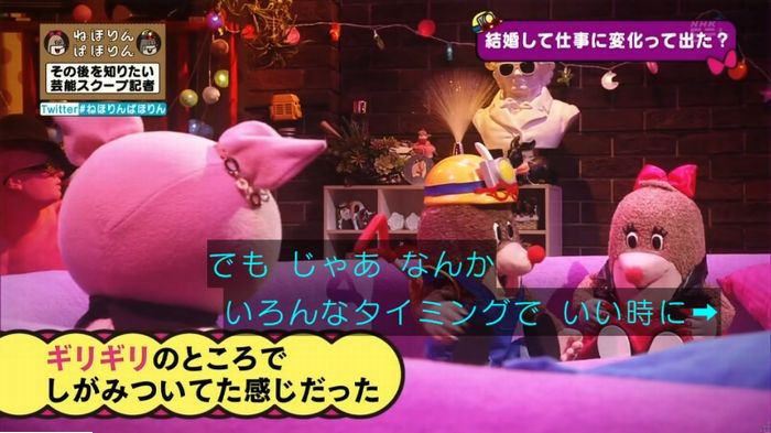 ねほりんぱほりんのキャプ465