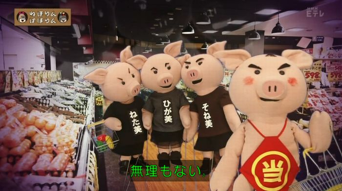 ねほりんぱほりんのキャプ11