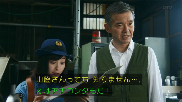 いきもの係 3話のキャプ582