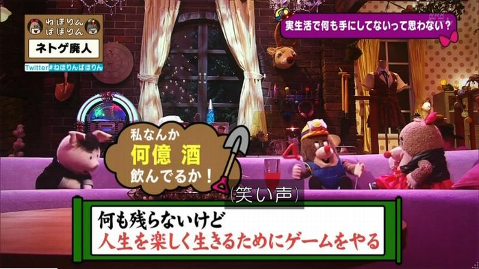 ねほりんネトゲ廃人のキャプ420