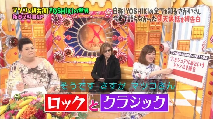 マツコの知らない世界のキャプ191