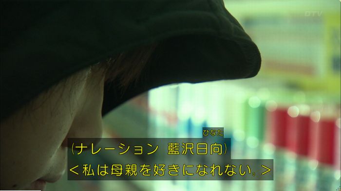 明日の約束のキャプ5