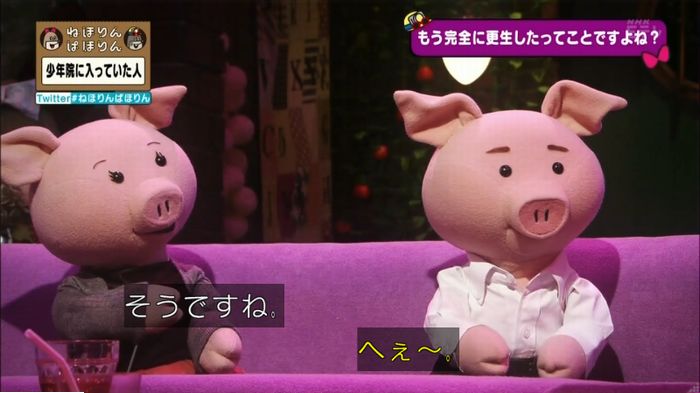 ねほりんぱほりんのキャプ433