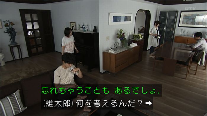 ウツボカズラの夢1話のキャプ318