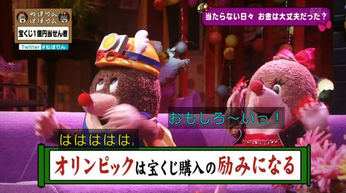 ねほりんぱほりんのキャプ255