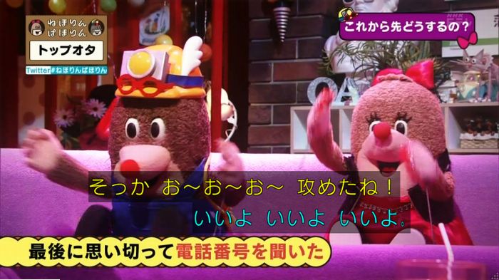 ねほりんぱほりんのキャプ474