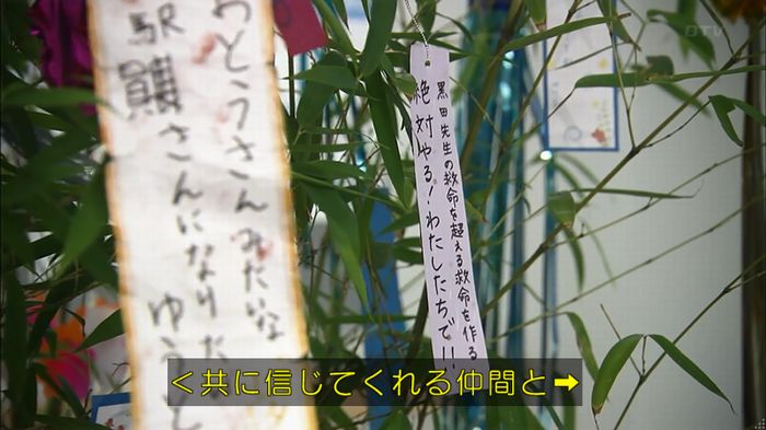 コードブルー 1話のキャプ75