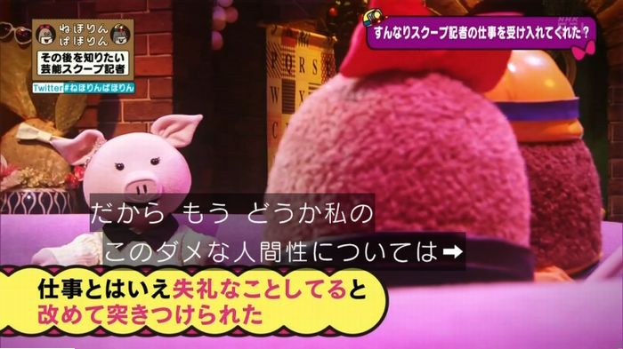 ねほりんぱほりんのキャプ428