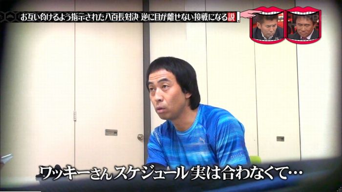 水曜日のダウンタウン 八百長試合のキャプ29