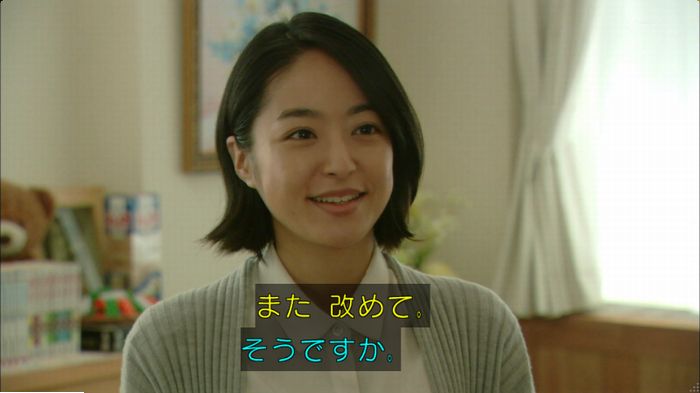 明日の約束のキャプ212