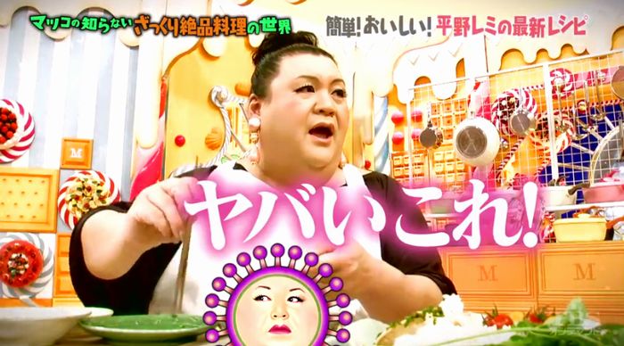 マツコの知らない世界のキャプ12