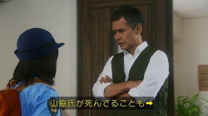 いきもの係 3話のキャプ385