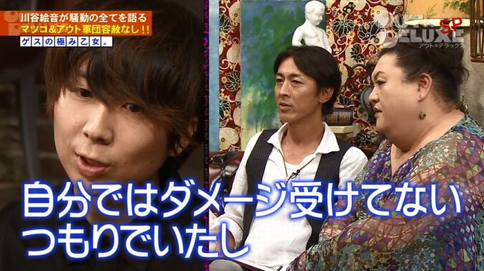 アウトデラックスのキャプ89