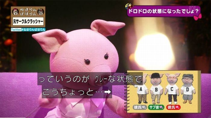 ねほりんぱほりん サークルクラッシャーのキャプ65