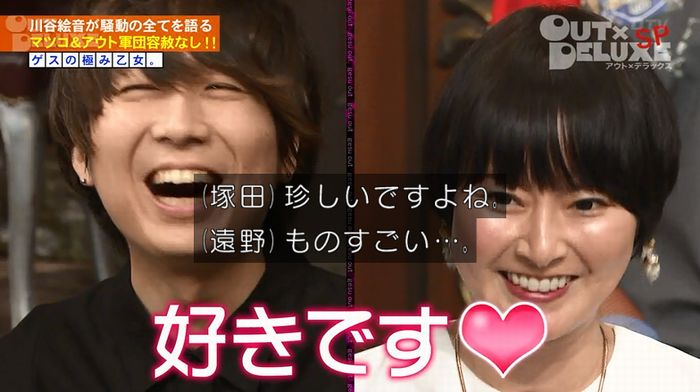 アウトデラックスのキャプ139