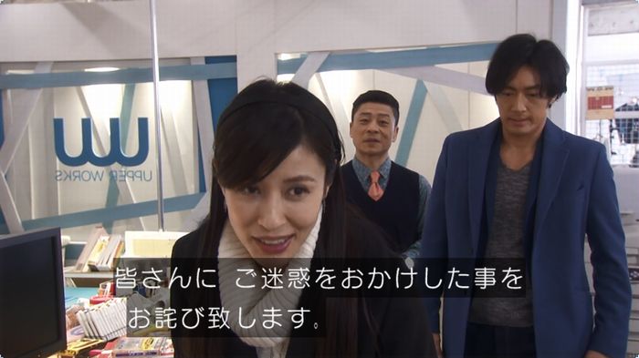 奪い愛 3話のキャプ381