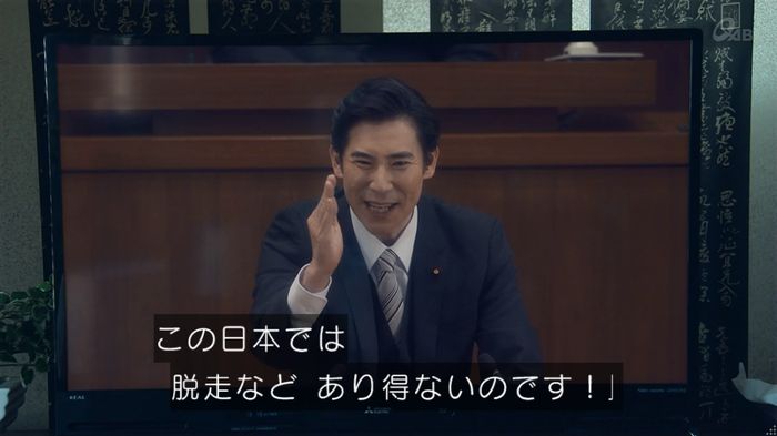 女囚セブン 1話のキャプ32
