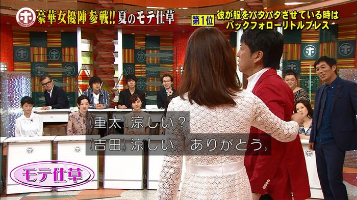 ホンマでっか モテテクガッキーのキャプ408