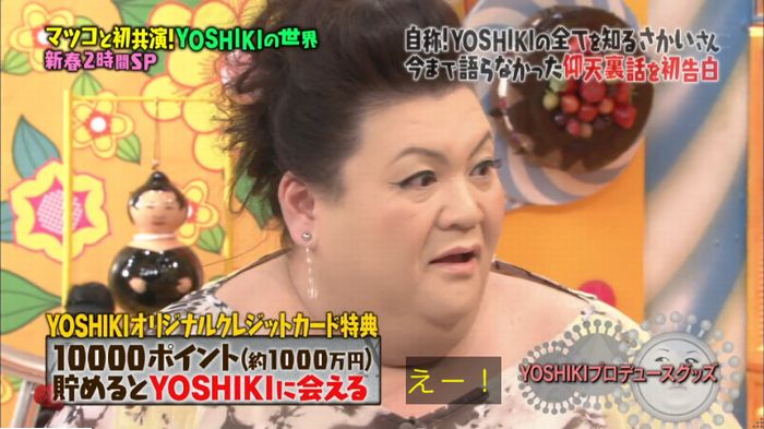 マツコの知らない世界のキャプ493