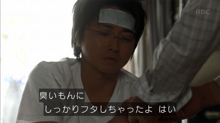 リバース 最終回のキャプ249