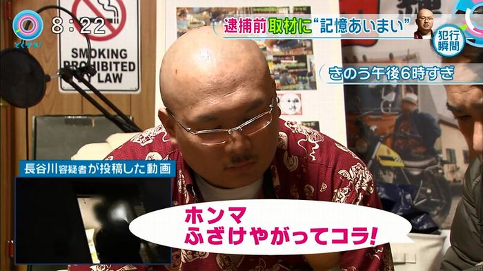 とくダネ!20160106のキャプ85