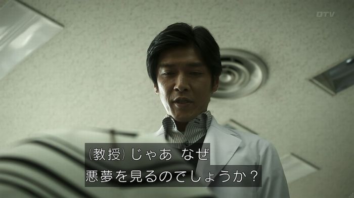 世にも奇妙な物語 夢男のキャプ61