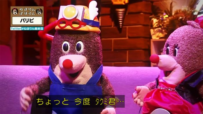ねほりん 最終回のキャプ346