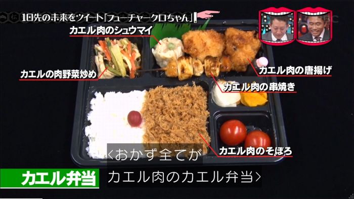 水曜日のダウンタウンのキャプ44
