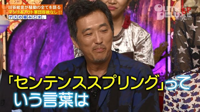 アウトデラックスのキャプ124