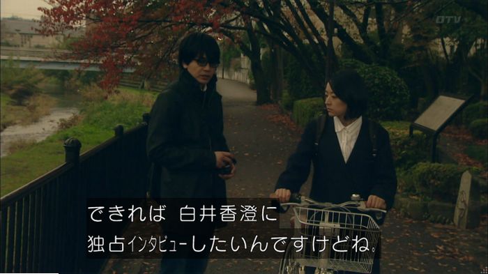 明日の約束のキャプ336