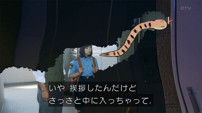 いきもの係 3話のキャプ369