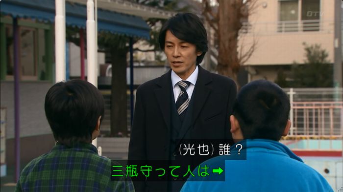 嘘の戦争のキャプ263