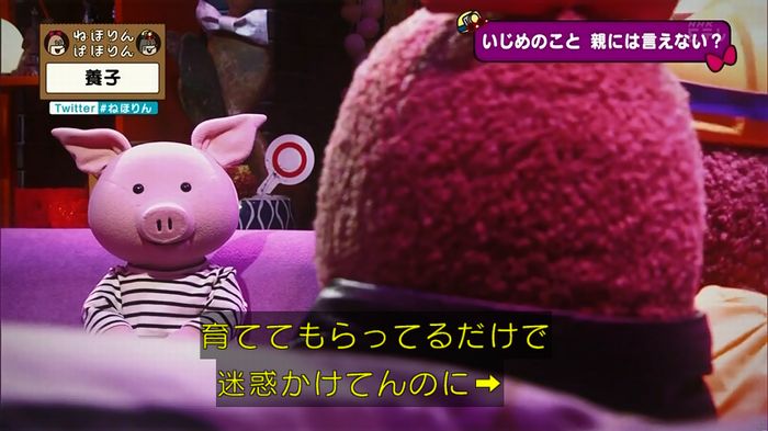ねほりん 養子回のキャプ222