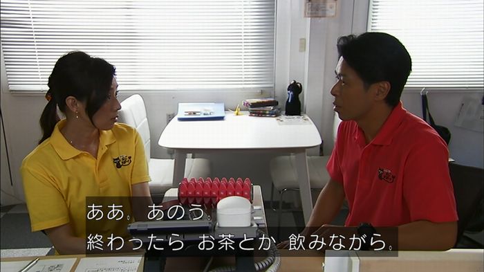 ウツボカズラの夢4話のキャプ243
