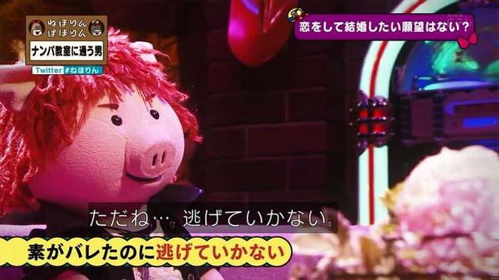 ねほりん ナンパ回のキャプ434