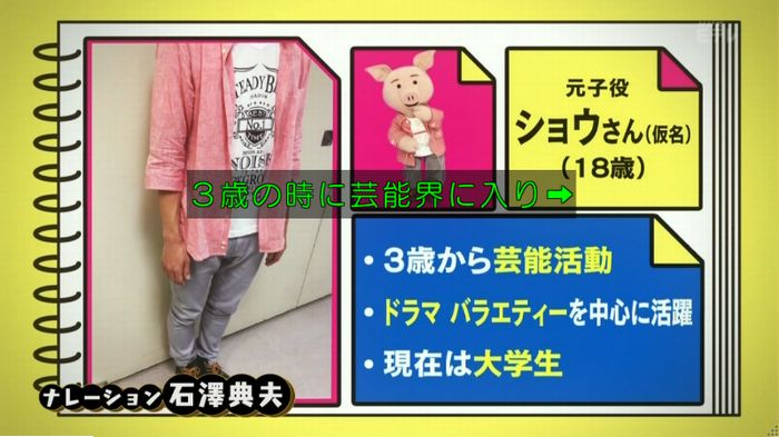 ねほりん元子役のキャプ34