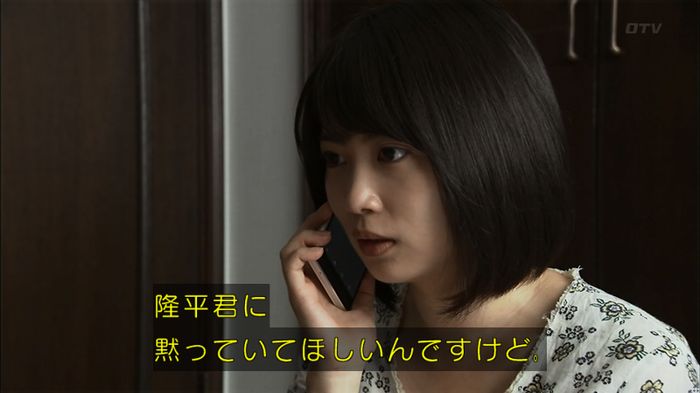 ウツボカズラの夢4話のキャプ627