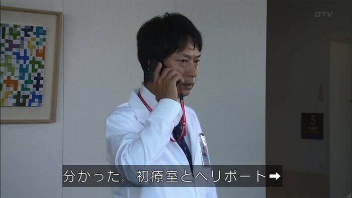 コードブルー3話のキャプ188