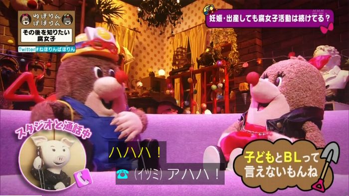 ねほりんぱほりんのキャプ268